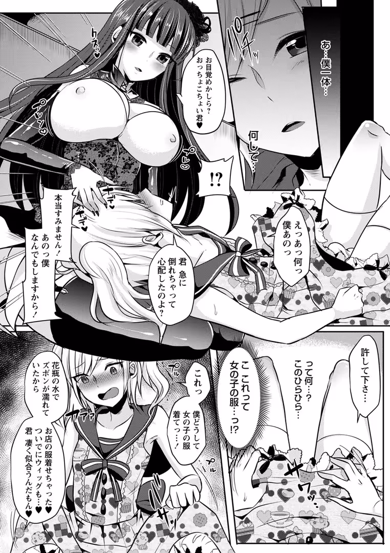 三和出版 / るんるん - ふたなり中毒 【通常版】 (16)