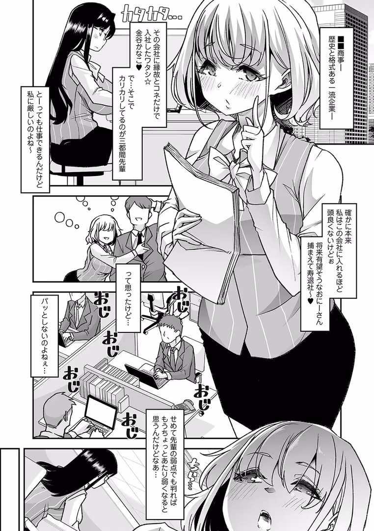 三和出版 / 蜜姫モカ - おとなバブちゃんの育てなおし性書【通常版】 (16)