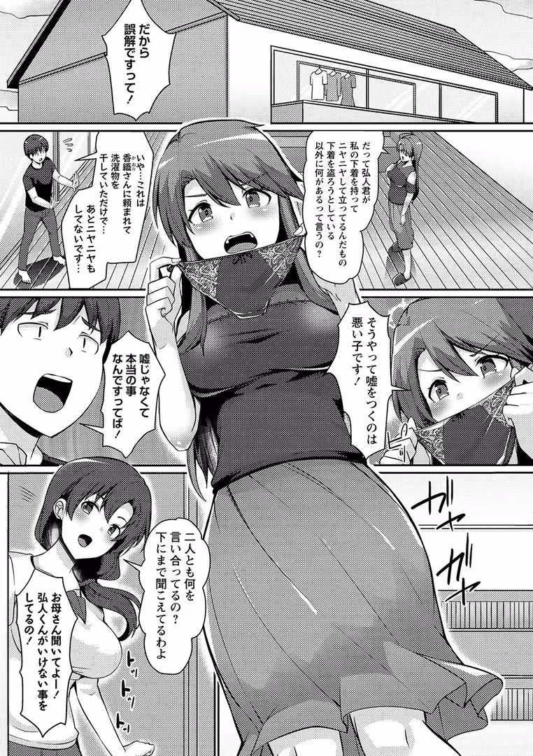 三和出版 / うるし原智志,羽雲,朱シオ,あるでぃ,ザキザラキ,天竺浪人,ジロウ,ぶっくまうんten,きぃう,いせマグ,戸村水仙,さやと,あ〜る・こが - コミックマショウ 2024年6月号 (3)
