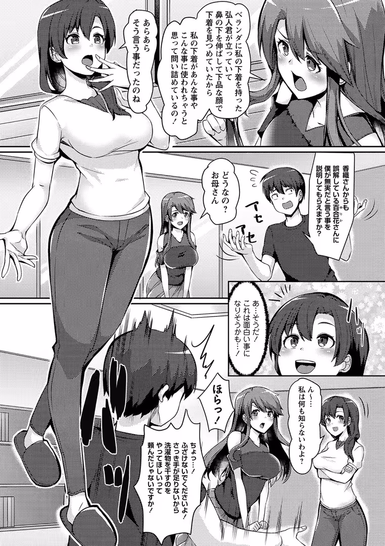 三和出版 / うるし原智志,羽雲,朱シオ,あるでぃ,ザキザラキ,天竺浪人,ジロウ,ぶっくまうんten,きぃう,いせマグ,戸村水仙,さやと,あ〜る・こが - コミックマショウ 2024年6月号 (4)