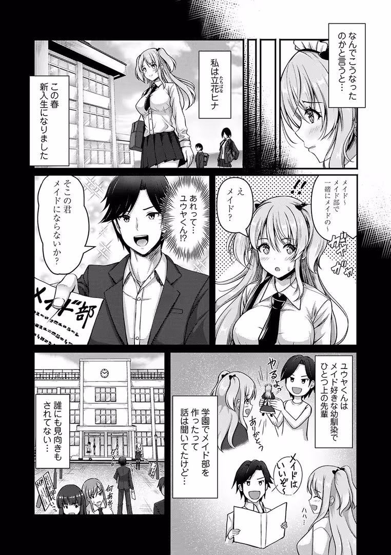 三和出版 / うるし原智志,羽雲,朱シオ,あるでぃ,ザキザラキ,天竺浪人,ジロウ,ぶっくまうんten,きぃう,いせマグ,戸村水仙,さやと,あ〜る・こが - コミックマショウ 2024年6月号 (8)