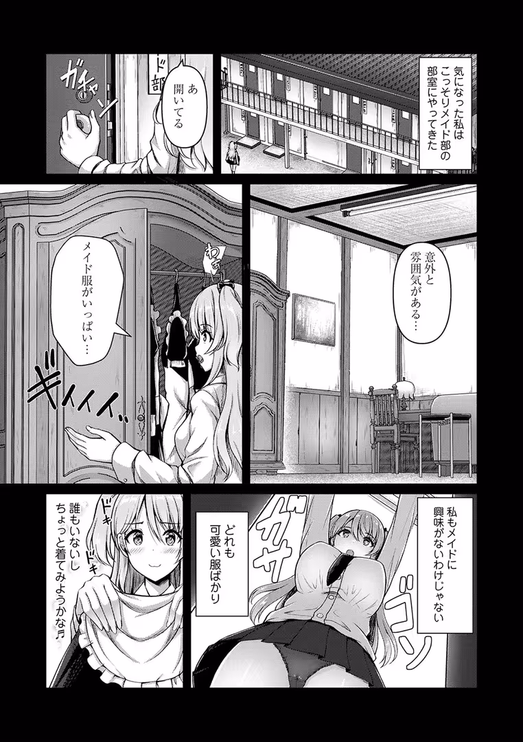 三和出版 / うるし原智志,羽雲,朱シオ,あるでぃ,ザキザラキ,天竺浪人,ジロウ,ぶっくまうんten,きぃう,いせマグ,戸村水仙,さやと,あ〜る・こが - コミックマショウ 2024年6月号 (9)