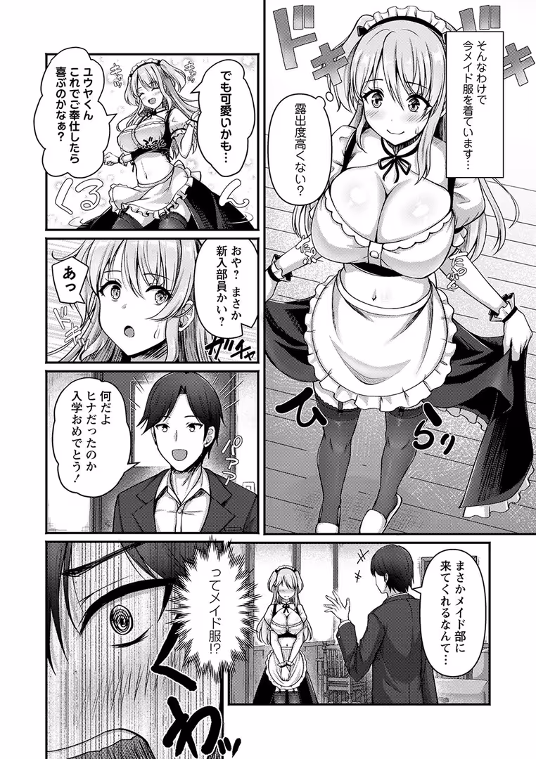三和出版 / うるし原智志,羽雲,朱シオ,あるでぃ,ザキザラキ,天竺浪人,ジロウ,ぶっくまうんten,きぃう,いせマグ,戸村水仙,さやと,あ〜る・こが - コミックマショウ 2024年6月号 (10)
