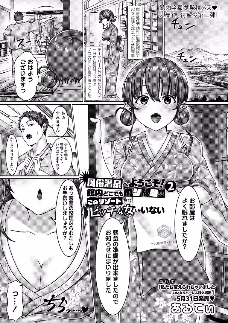 三和出版 / うるし原智志,羽雲,朱シオ,あるでぃ,ザキザラキ,天竺浪人,ジロウ,ぶっくまうんten,きぃう,いせマグ,戸村水仙,さやと,あ〜る・こが - コミックマショウ 2024年6月号 (11)