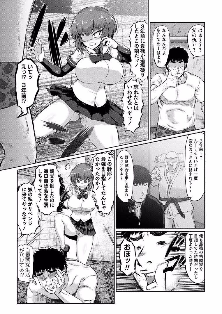 三和出版 / うるし原智志,羽雲,朱シオ,あるでぃ,ザキザラキ,天竺浪人,ジロウ,ぶっくまうんten,きぃう,いせマグ,戸村水仙,さやと,あ〜る・こが - コミックマショウ 2024年6月号 (16)