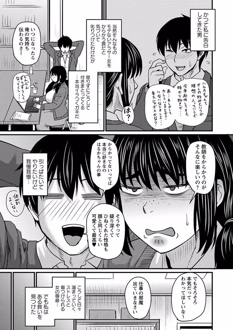 三和出版 / うるし原智志,羽雲,朱シオ,あるでぃ,ザキザラキ,天竺浪人,ジロウ,ぶっくまうんten,きぃう,いせマグ,戸村水仙,さやと,あ〜る・こが - コミックマショウ 2024年6月号 (21)