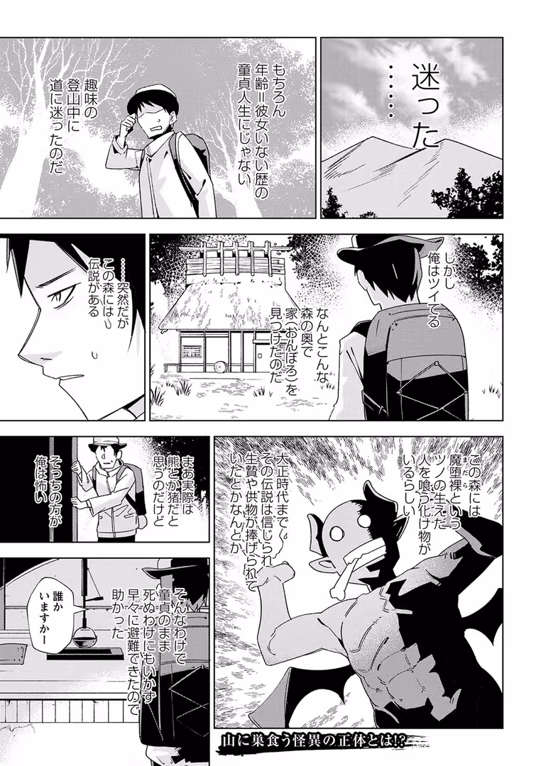 三和出版 / うるし原智志,羽雲,朱シオ,あるでぃ,ザキザラキ,天竺浪人,ジロウ,ぶっくまうんten,きぃう,いせマグ,戸村水仙,さやと,あ〜る・こが - コミックマショウ 2024年6月号 (23)