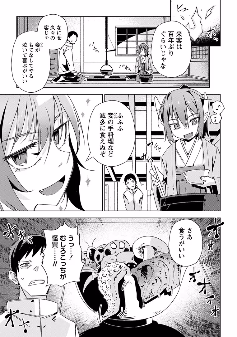 三和出版 / うるし原智志,羽雲,朱シオ,あるでぃ,ザキザラキ,天竺浪人,ジロウ,ぶっくまうんten,きぃう,いせマグ,戸村水仙,さやと,あ〜る・こが - コミックマショウ 2024年6月号 (25)