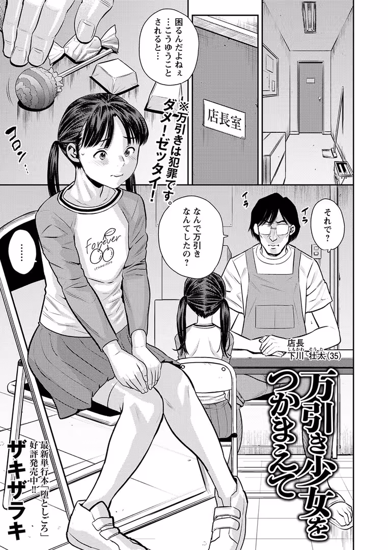 三和出版 / うるし原智志,羽雲,朱シオ,あるでぃ,ザキザラキ,天竺浪人,ジロウ,ぶっくまうんten,きぃう,いせマグ,戸村水仙,さやと,あ〜る・こが - コミックマショウ 2024年6月号 (27)
