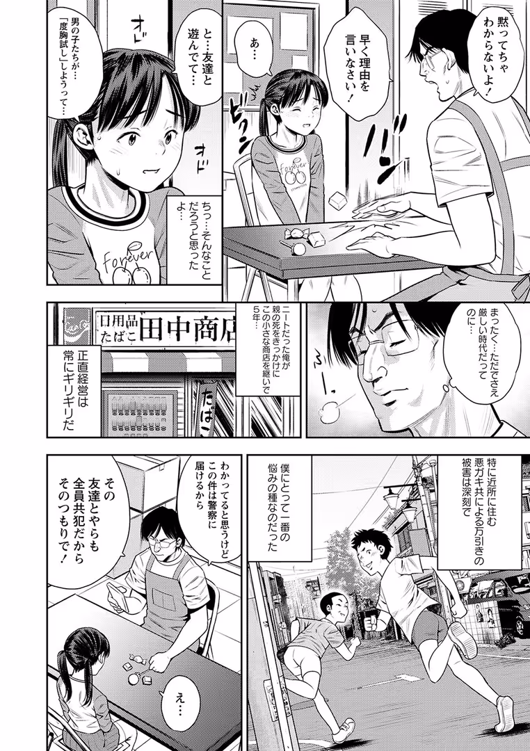 三和出版 / うるし原智志,羽雲,朱シオ,あるでぃ,ザキザラキ,天竺浪人,ジロウ,ぶっくまうんten,きぃう,いせマグ,戸村水仙,さやと,あ〜る・こが - コミックマショウ 2024年6月号 (28)