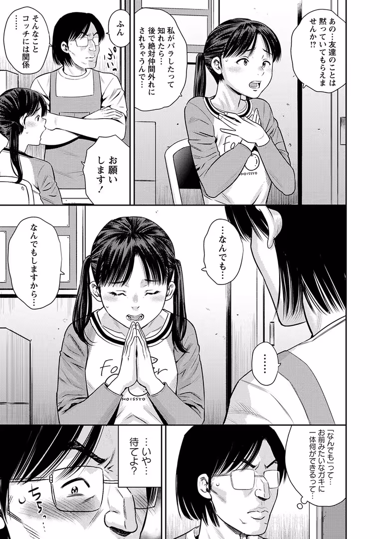 三和出版 / うるし原智志,羽雲,朱シオ,あるでぃ,ザキザラキ,天竺浪人,ジロウ,ぶっくまうんten,きぃう,いせマグ,戸村水仙,さやと,あ〜る・こが - コミックマショウ 2024年6月号 (29)