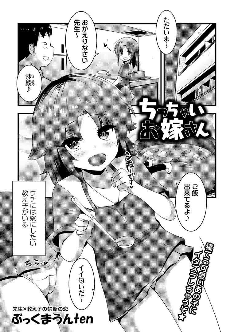 三和出版 / うるし原智志,羽雲,朱シオ,あるでぃ,ザキザラキ,天竺浪人,ジロウ,ぶっくまうんten,きぃう,いせマグ,戸村水仙,さやと,あ〜る・こが - コミックマショウ 2024年6月号 (31)