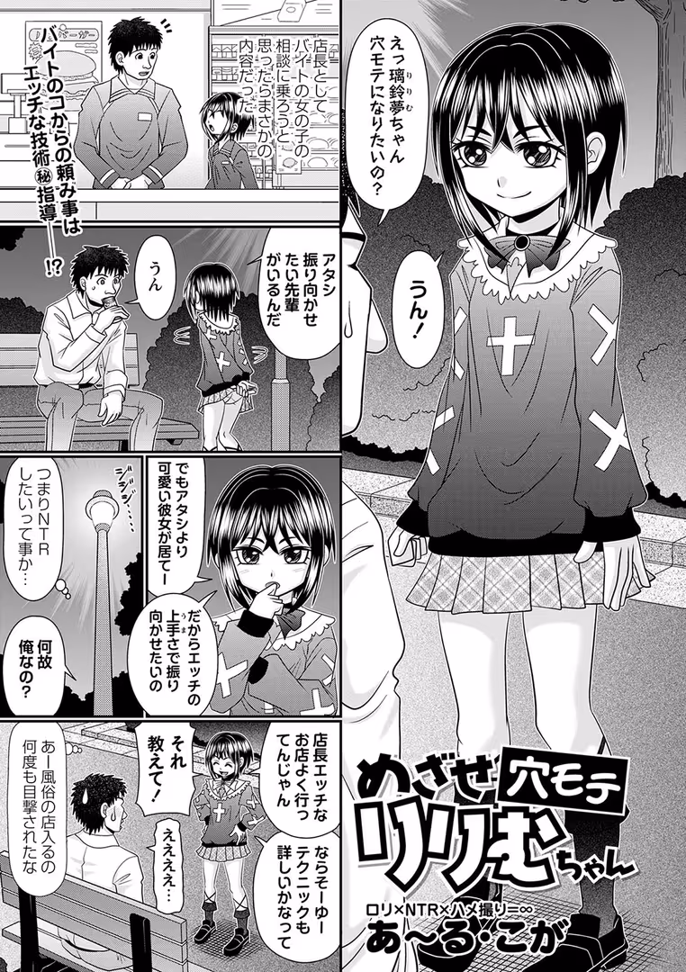 三和出版 / うるし原智志,羽雲,朱シオ,あるでぃ,ザキザラキ,天竺浪人,ジロウ,ぶっくまうんten,きぃう,いせマグ,戸村水仙,さやと,あ〜る・こが - コミックマショウ 2024年6月号 (35)