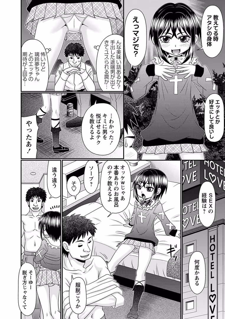 三和出版 / うるし原智志,羽雲,朱シオ,あるでぃ,ザキザラキ,天竺浪人,ジロウ,ぶっくまうんten,きぃう,いせマグ,戸村水仙,さやと,あ〜る・こが - コミックマショウ 2024年6月号 (36)