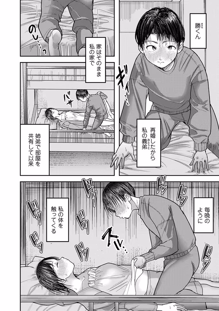三和出版 / うるし原智志,羽雲,朱シオ,あるでぃ,ザキザラキ,天竺浪人,ジロウ,ぶっくまうんten,きぃう,いせマグ,戸村水仙,さやと,あ〜る・こが - コミックマショウ 2024年6月号 (40)