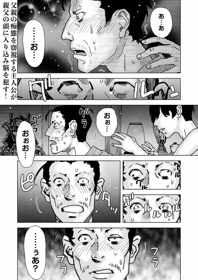 三和出版 / うるし原智志,羽雲,朱シオ,あるでぃ,ザキザラキ,天竺浪人,ジロウ,ぶっくまうんten,きぃう,いせマグ,戸村水仙,さやと,あ〜る・こが - コミックマショウ 2024年6月号 (47)