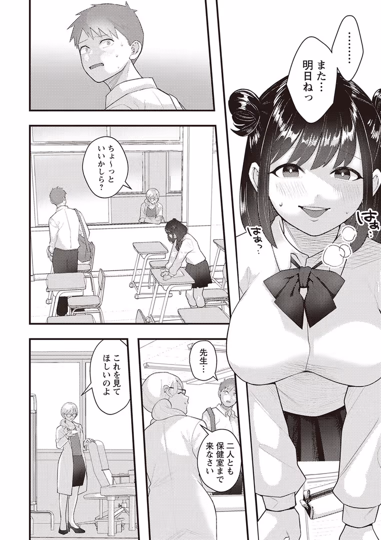 三和出版 / 天野どん,飴屋きりか,こーた。,ぢょん,カイシンシ,k-ya,かなミ,なすこん,ぎヴちょこ,杜若かなえ,あまめ - Warikiri★TIMES 全国版 VOL.1 (40)
