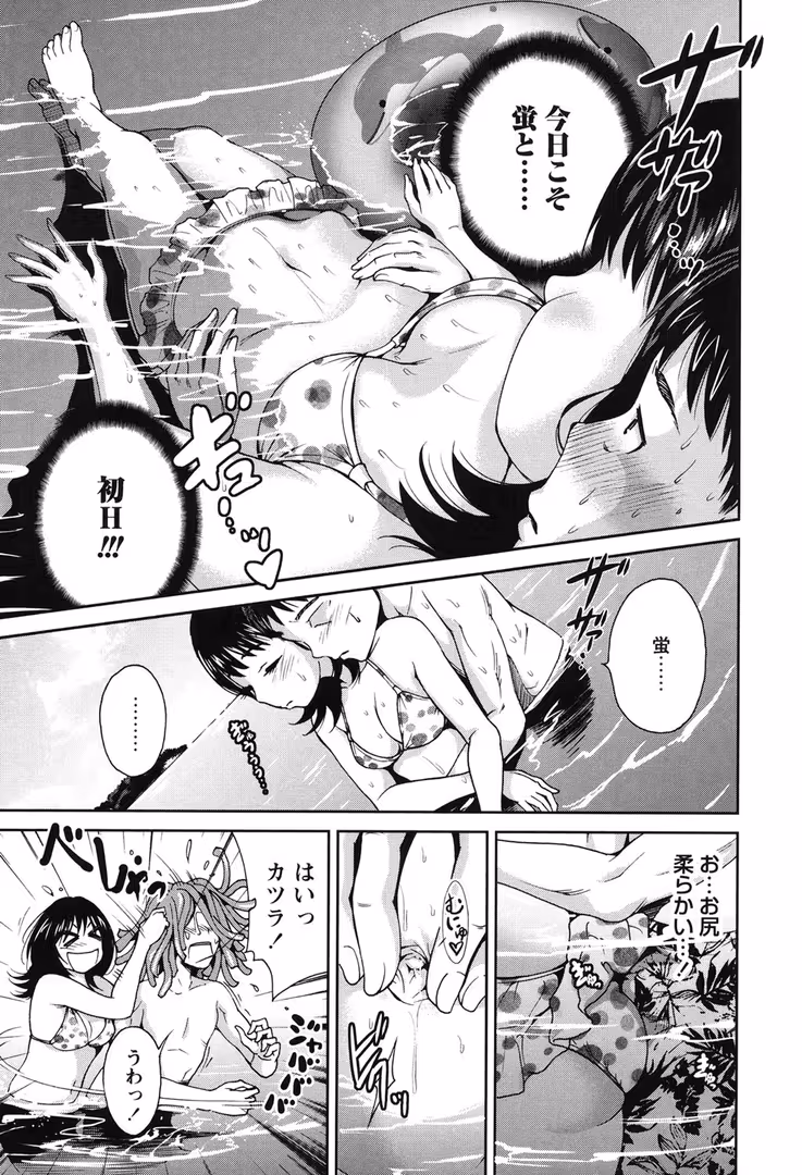 辰巳出版 / 奥森ボウイ - 毎日が挿入日 (4)