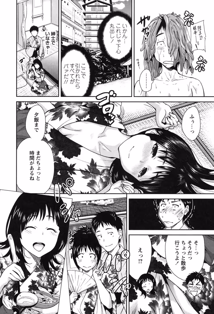辰巳出版 / 奥森ボウイ - 毎日が挿入日 (5)