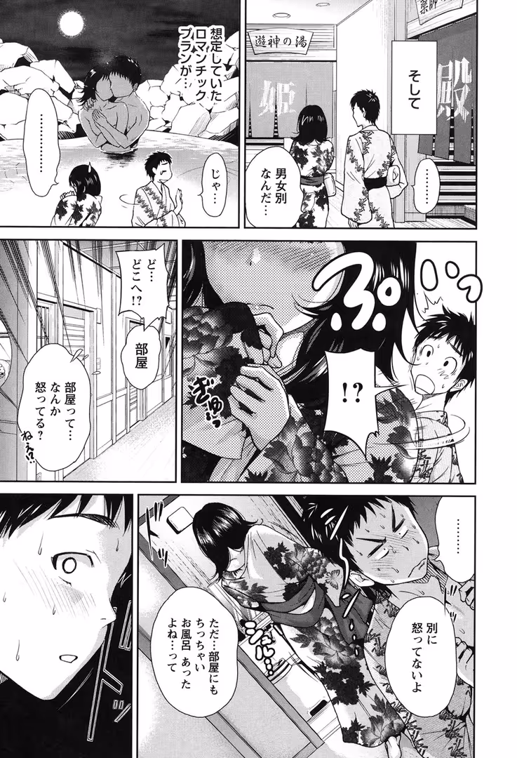 辰巳出版 / 奥森ボウイ - 毎日が挿入日 (6)