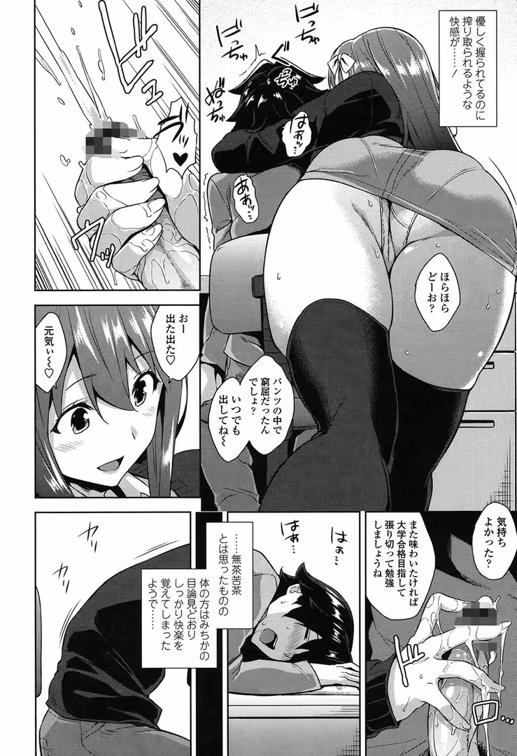 辰巳出版 / 神毛物由宇 - トロけるご褒美 (5)