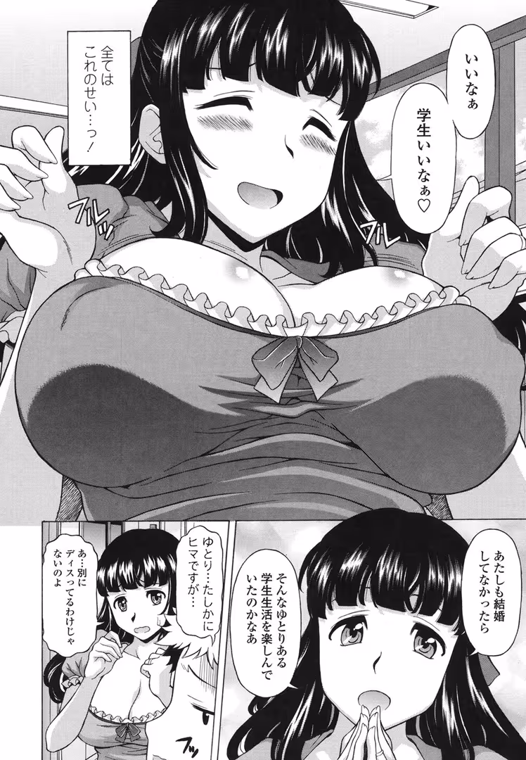 辰巳出版 / 神楽雄隆丸 - 欲乳(よくにゅう)ミルフ刻(タイム) (3)