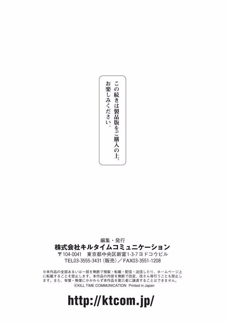キルタイムコミュニケーション / majoccoid - ユメミルスレイブ (22)