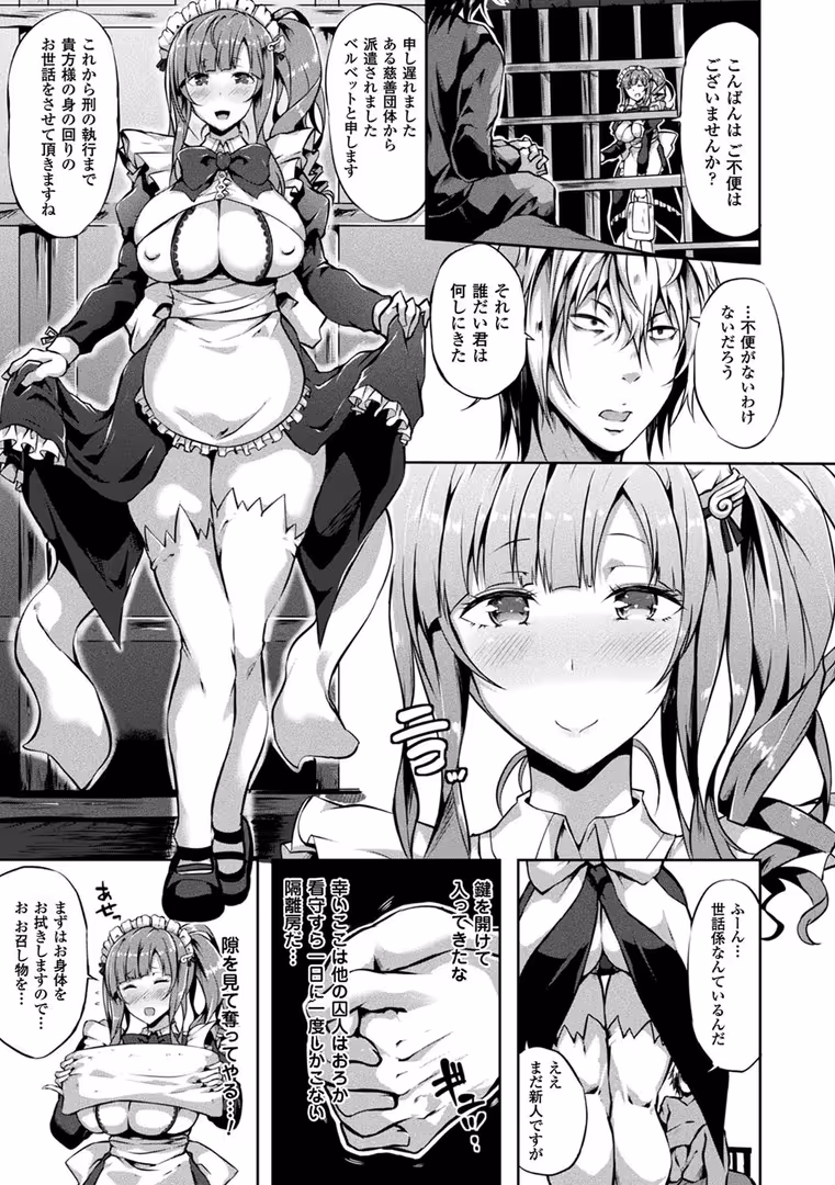キルタイムコミュニケーション / 春日まゆ - 絶望の天使さま (7)