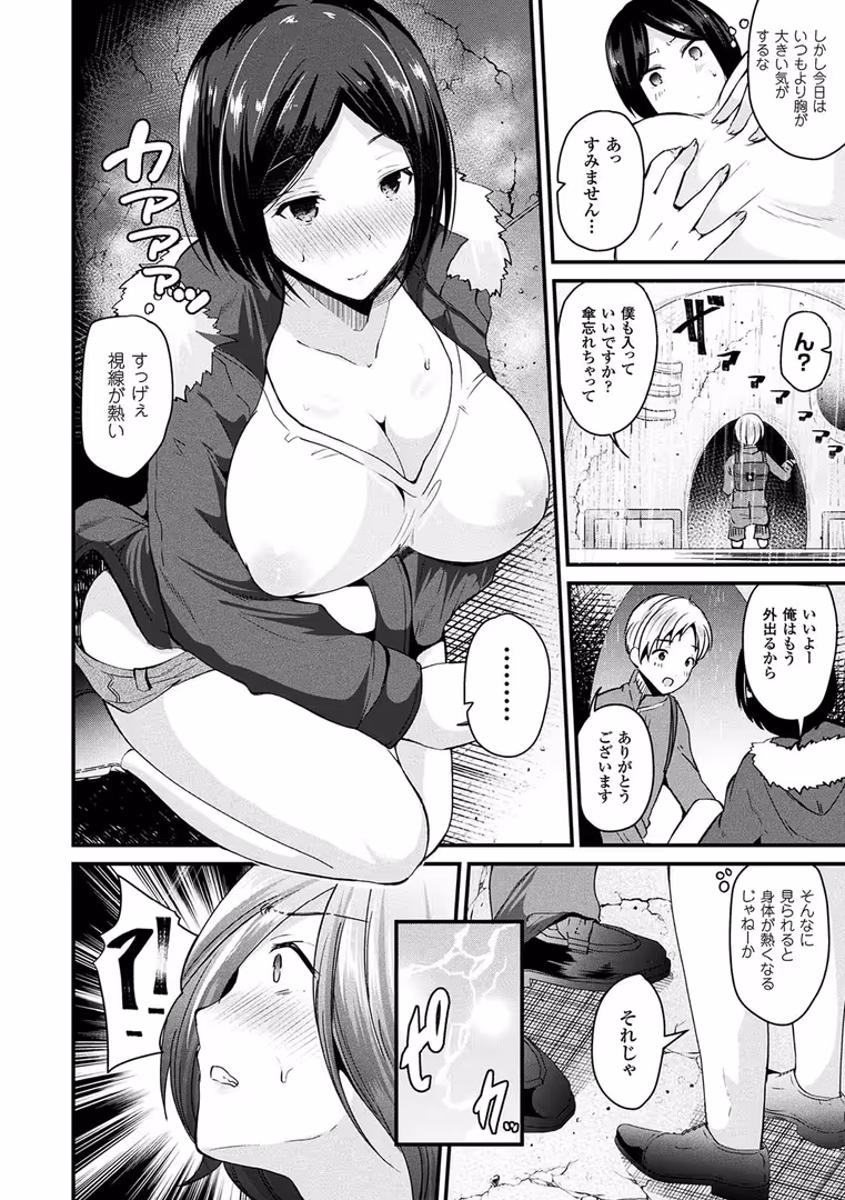 キルタイムコミュニケーション / 羅ぶい - ボクは女体化お姉さん (8)