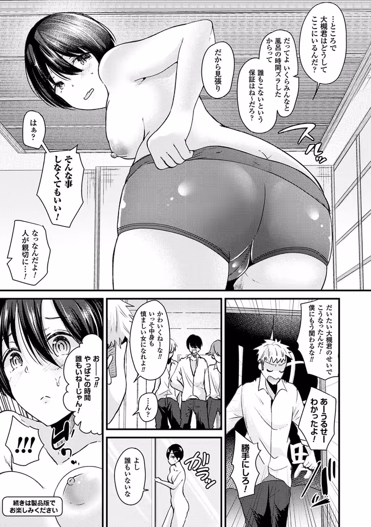 キルタイムコミュニケーション / 羅ぶい - ボクは女体化お姉さん (21)