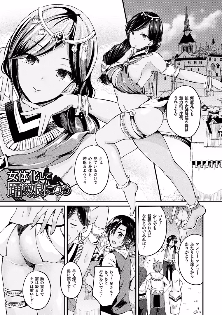 キルタイムコミュニケーション / 羅ぶい - ボクは女体化お姉さん (22)