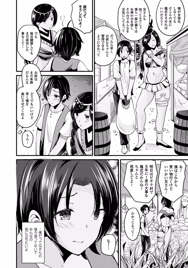キルタイムコミュニケーション / 羅ぶい - ボクは女体化お姉さん (23)