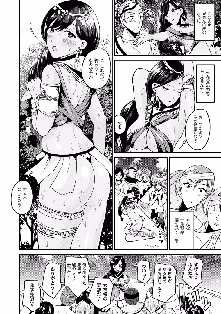 キルタイムコミュニケーション / 羅ぶい - ボクは女体化お姉さん (27)