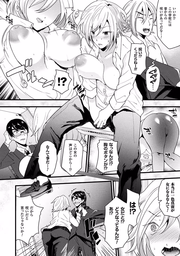 キルタイムコミュニケーション / 羅ぶい - ボクは女体化お姉さん (31)