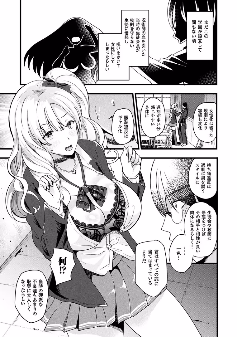 キルタイムコミュニケーション / 羅ぶい - ボクは女体化お姉さん (32)