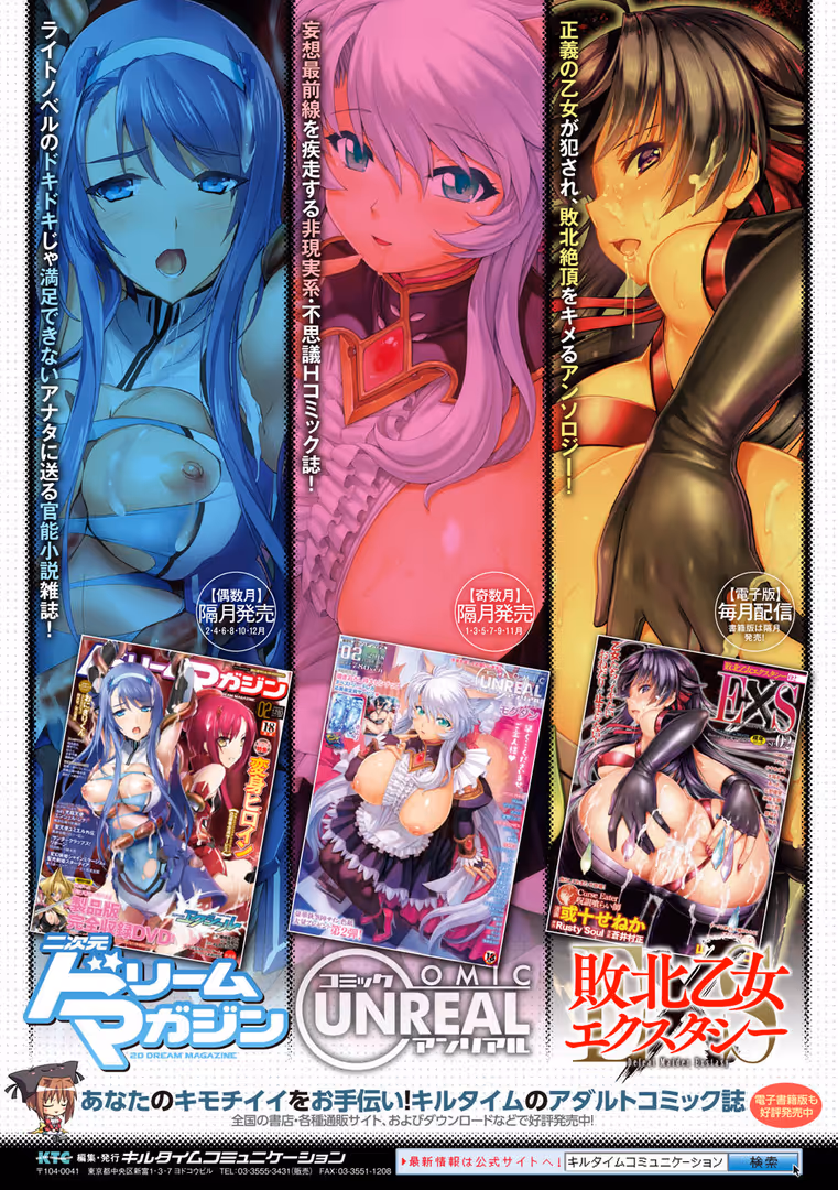 キルタイムコミュニケーション / 羅ぶい - ボクは女体化お姉さん (37)