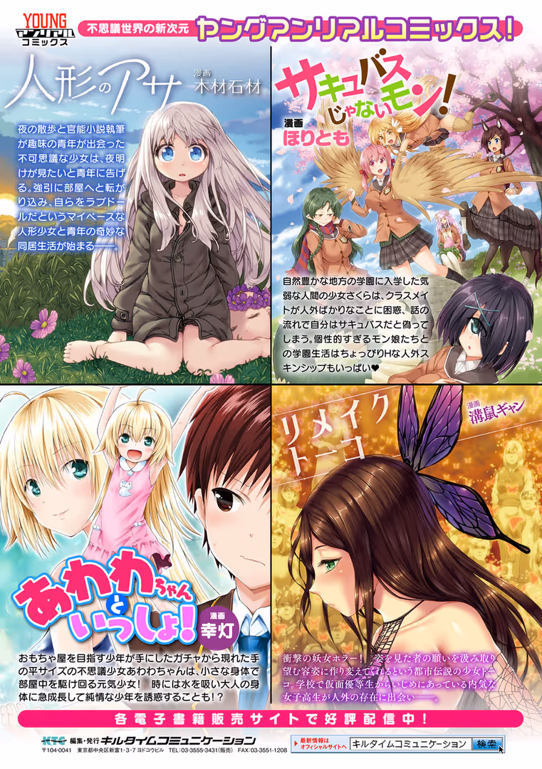 キルタイムコミュニケーション / 羅ぶい - ボクは女体化お姉さん (39)