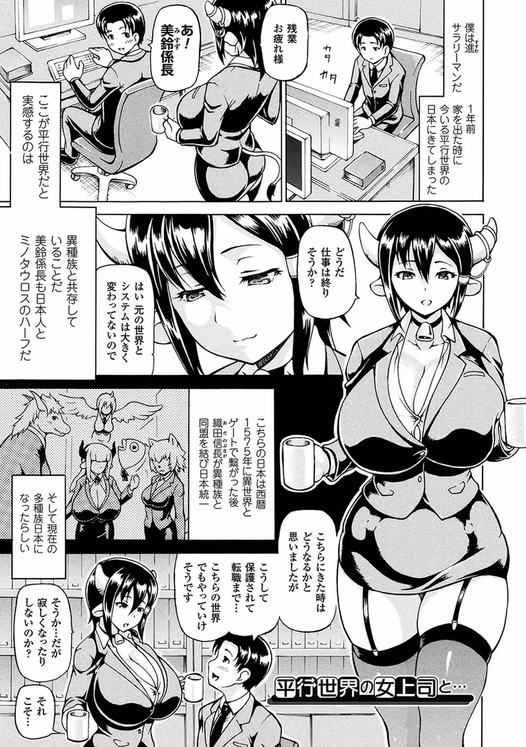キルタイムコミュニケーション / しいなかずき - みみ様おっきくして! (12)