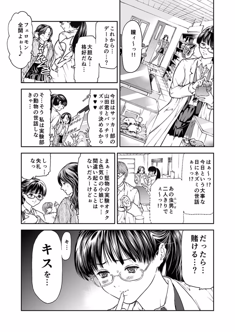 大洋図書 / 天馬ふぇみお - HG (3)