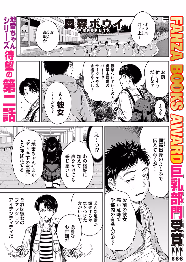 FANZAコミックス / 松沢夢丹,奥森ボウイ,ちめだ,葵ヒトリ,海野りょう,きのみき,八転九起,りんのあらら,こうきくう,阿久美寝心 - コミックマグナムVol.191 (3)