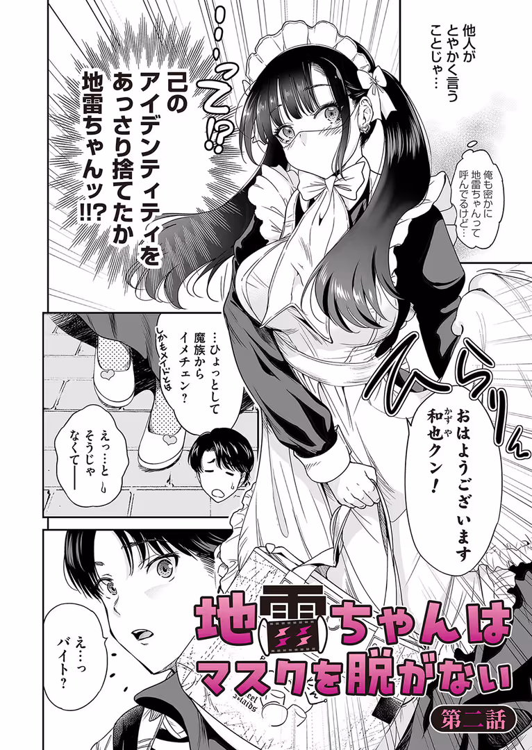 FANZAコミックス / 松沢夢丹,奥森ボウイ,ちめだ,葵ヒトリ,海野りょう,きのみき,八転九起,りんのあらら,こうきくう,阿久美寝心 - コミックマグナムVol.191 (4)