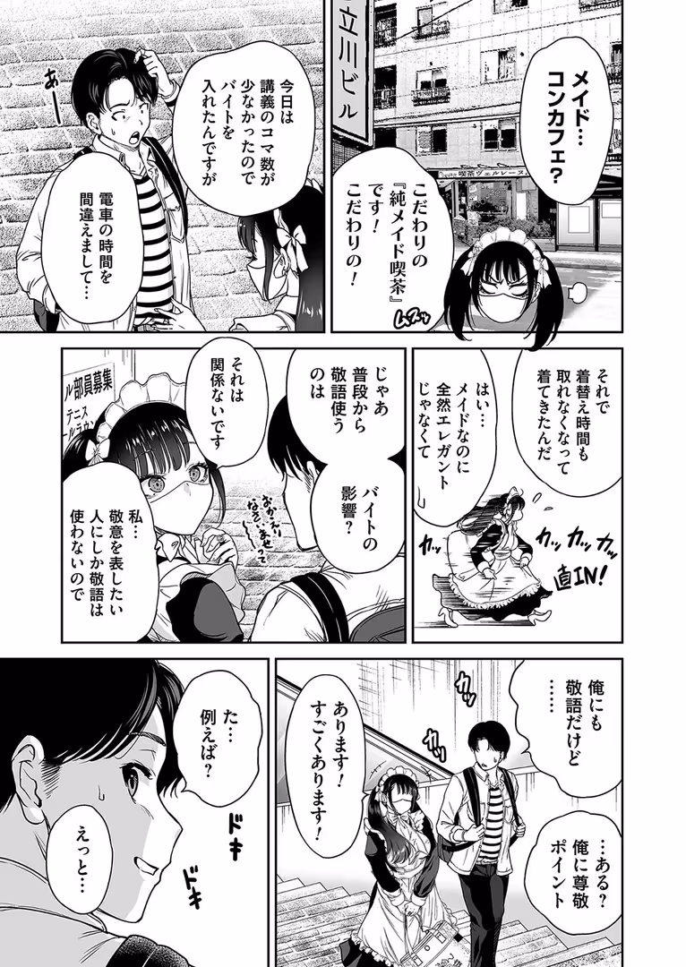 FANZAコミックス / 松沢夢丹,奥森ボウイ,ちめだ,葵ヒトリ,海野りょう,きのみき,八転九起,りんのあらら,こうきくう,阿久美寝心 - コミックマグナムVol.191 (5)