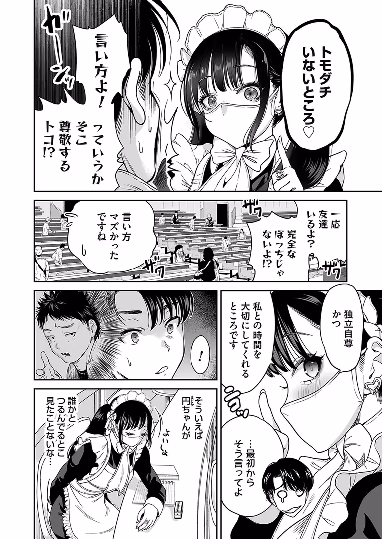 FANZAコミックス / 松沢夢丹,奥森ボウイ,ちめだ,葵ヒトリ,海野りょう,きのみき,八転九起,りんのあらら,こうきくう,阿久美寝心 - コミックマグナムVol.191 (6)