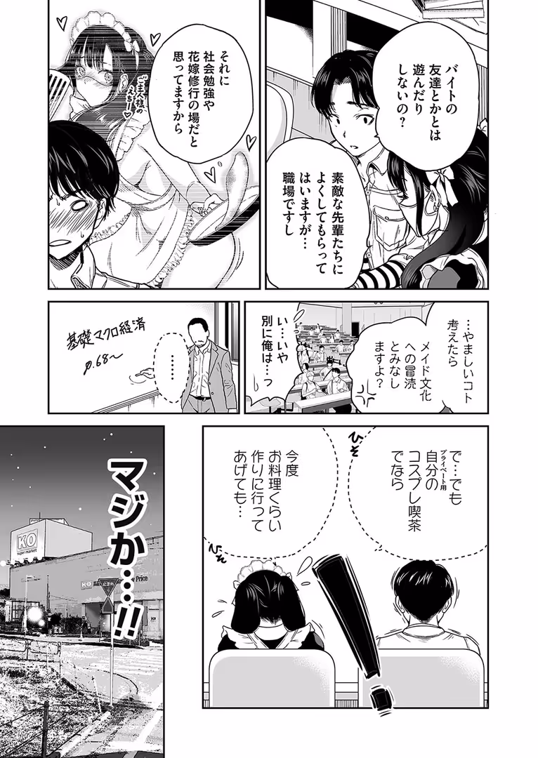 FANZAコミックス / 松沢夢丹,奥森ボウイ,ちめだ,葵ヒトリ,海野りょう,きのみき,八転九起,りんのあらら,こうきくう,阿久美寝心 - コミックマグナムVol.191 (7)