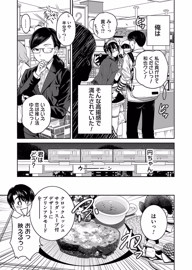 FANZAコミックス / 松沢夢丹,奥森ボウイ,ちめだ,葵ヒトリ,海野りょう,きのみき,八転九起,りんのあらら,こうきくう,阿久美寝心 - コミックマグナムVol.191 (9)