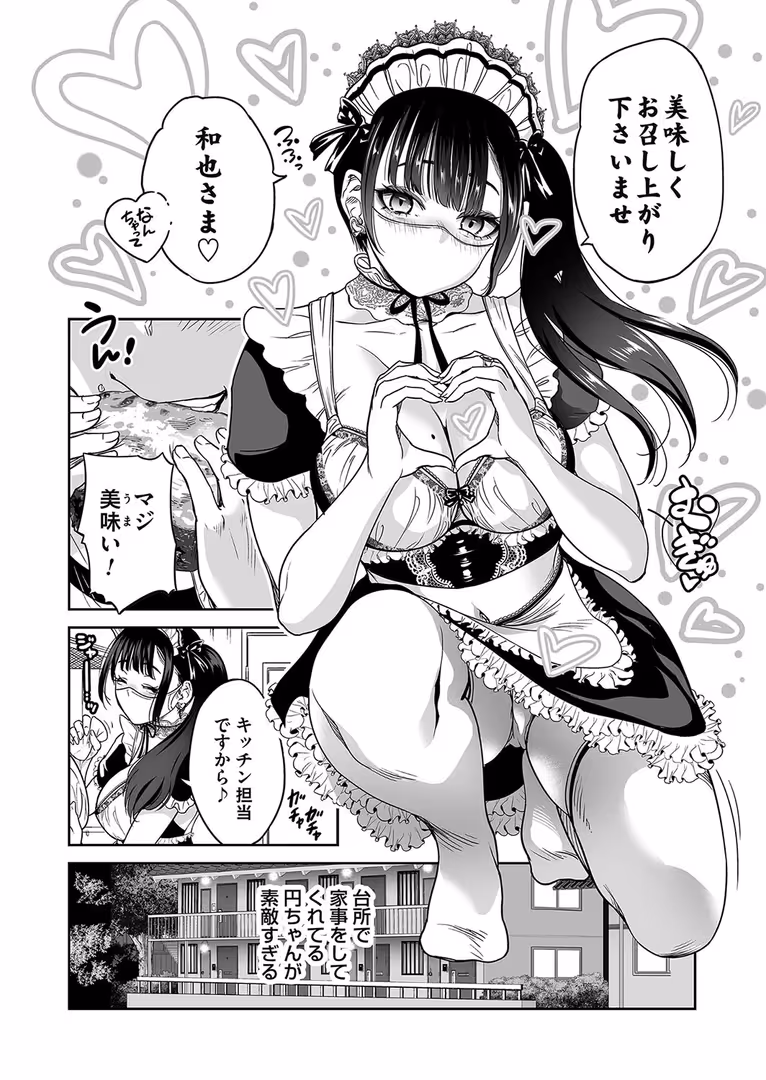 FANZAコミックス / 松沢夢丹,奥森ボウイ,ちめだ,葵ヒトリ,海野りょう,きのみき,八転九起,りんのあらら,こうきくう,阿久美寝心 - コミックマグナムVol.191 (10)