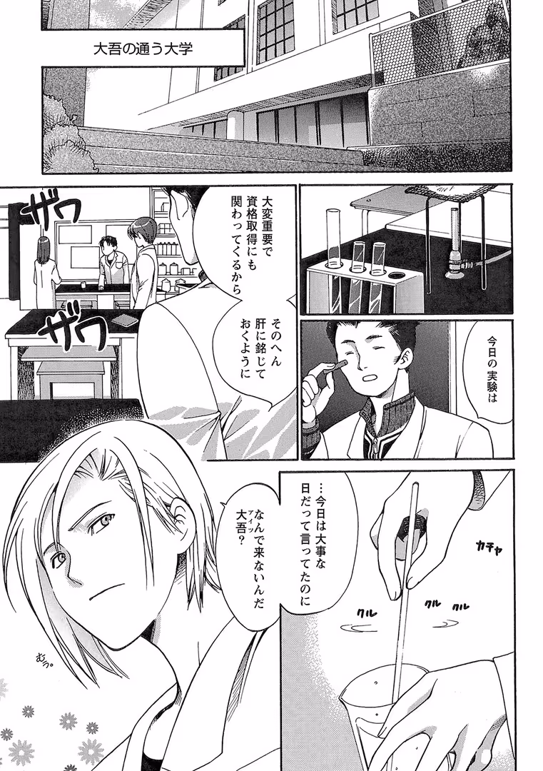 ジュネット/マガジン・マガジン / 都氏 - メイド・イン・ドール〜ちょっとHな召使い〜【特別修正完全版】 第12話 (5)