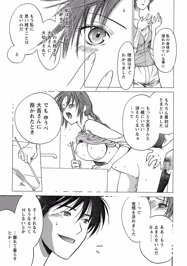 ジュネット/マガジン・マガジン / 都氏 - メイド・イン・ドール〜ちょっとHな召使い〜【特別修正完全版】 第12話 (7)