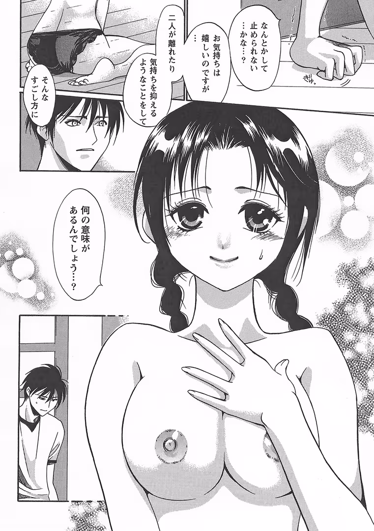 ジュネット/マガジン・マガジン / 都氏 - メイド・イン・ドール〜ちょっとHな召使い〜【特別修正完全版】 第12話 (8)