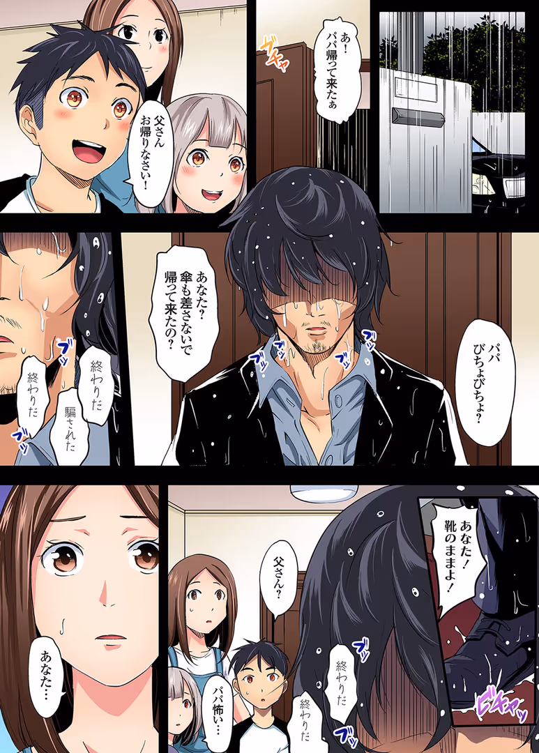 forcs / 黒斗 - 仮面の館〜絶対服従強性絶頂 (9) (3)